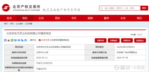 京東方旗下科技公司增資項目掛牌北交所，聚焦計算機軟硬件及輔助設備領域