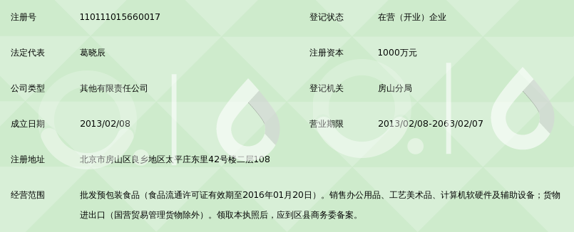 九宸（北京）商貿 深耕計算機軟硬件與輔助設備領域，賦能數字化轉型