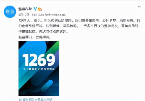 時隔千日，卷土重來 曾坐擁5000萬用戶的國產巨頭，憑何“滿血歸來”？